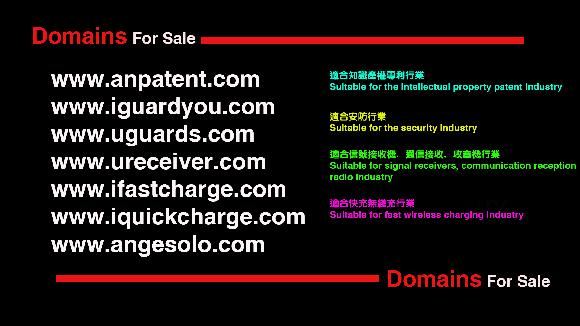 domain for 快充行业